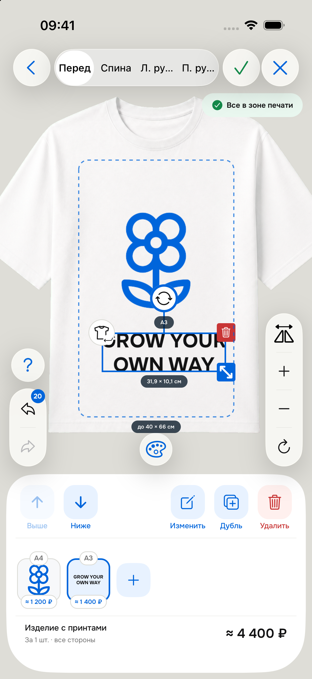PNG App: мобильный конструктор с цветком и надписью GROW YOUR OWN WAY