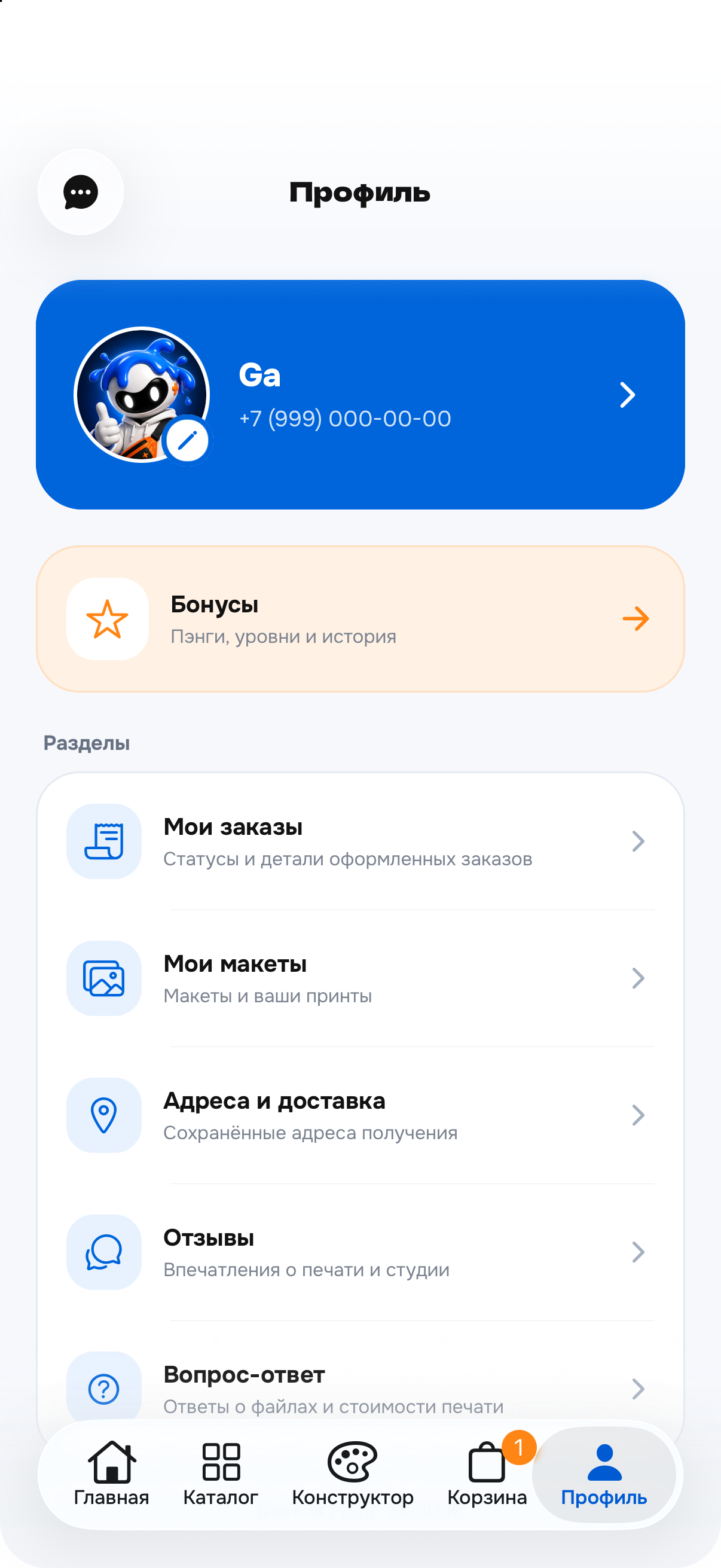 Профиль PNG App
