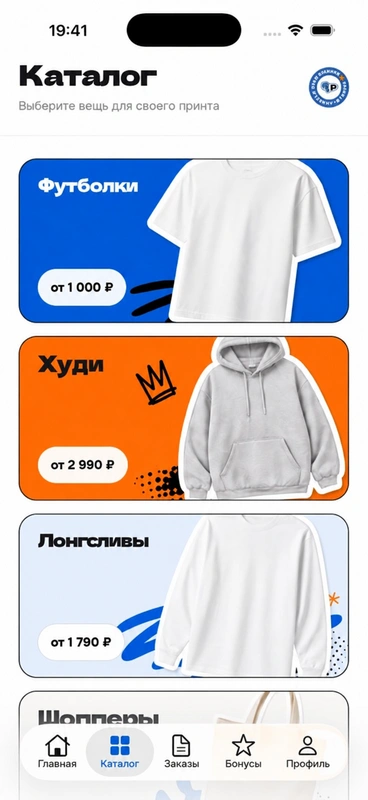 Ранняя версия PNG App: каталог