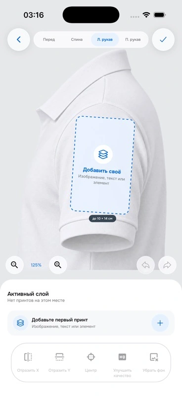 Ранняя версия PNG App: редактор макета на рукаве поло