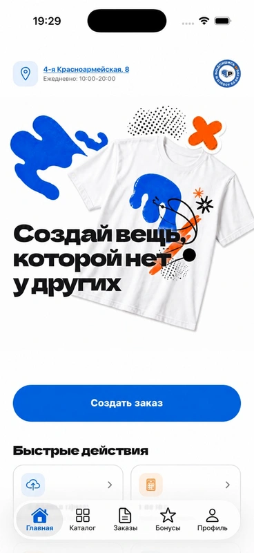 Ранняя версия PNG App: главная