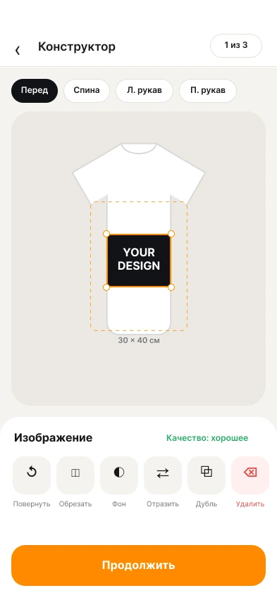 Мой ранний прототип конструктора PNG App в Figma