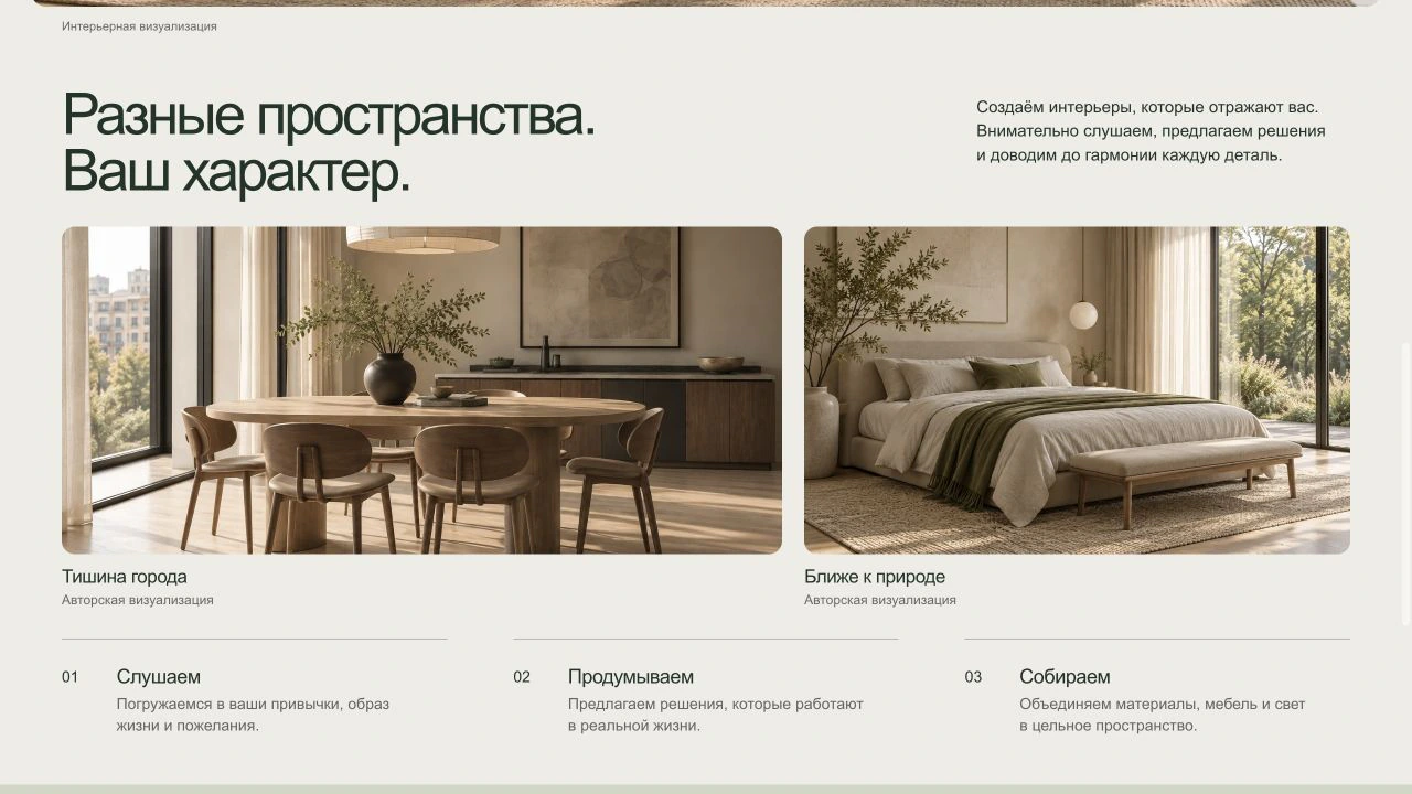 Концепт Киви: галерея пространств и подход к интерьеру